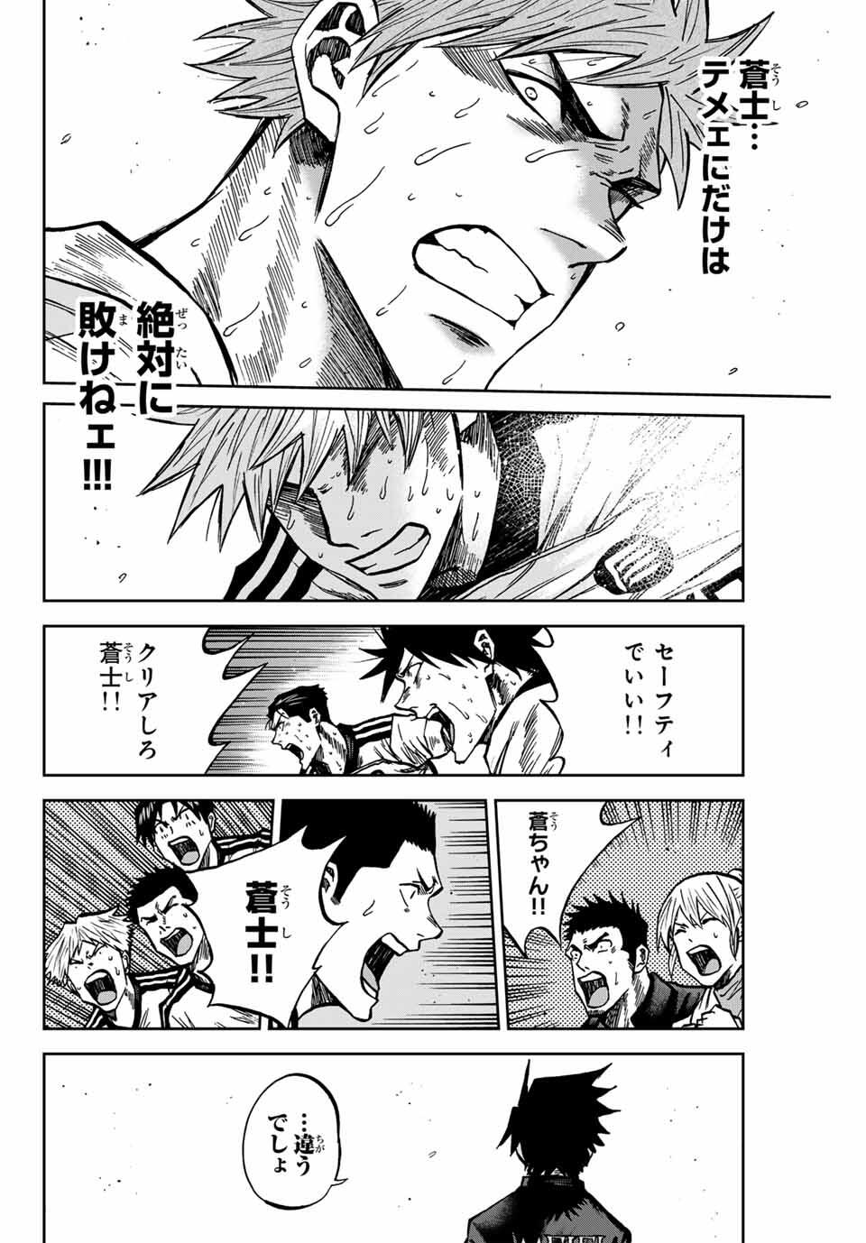 AOKU SOMERO Chap 162 - Pic 8