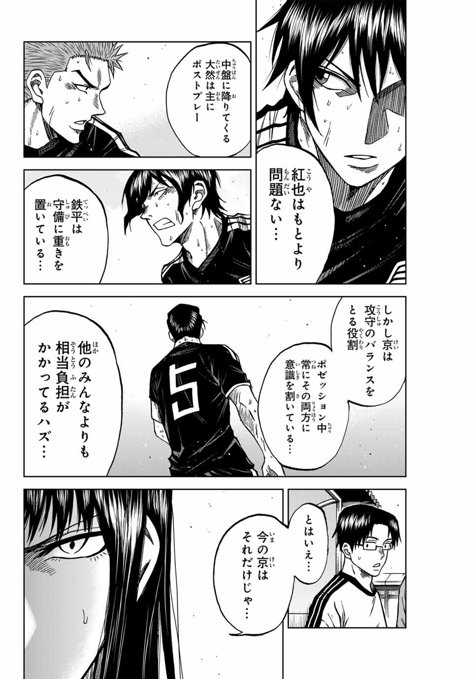 AOKU SOMERO Chap 98 - Pic 12