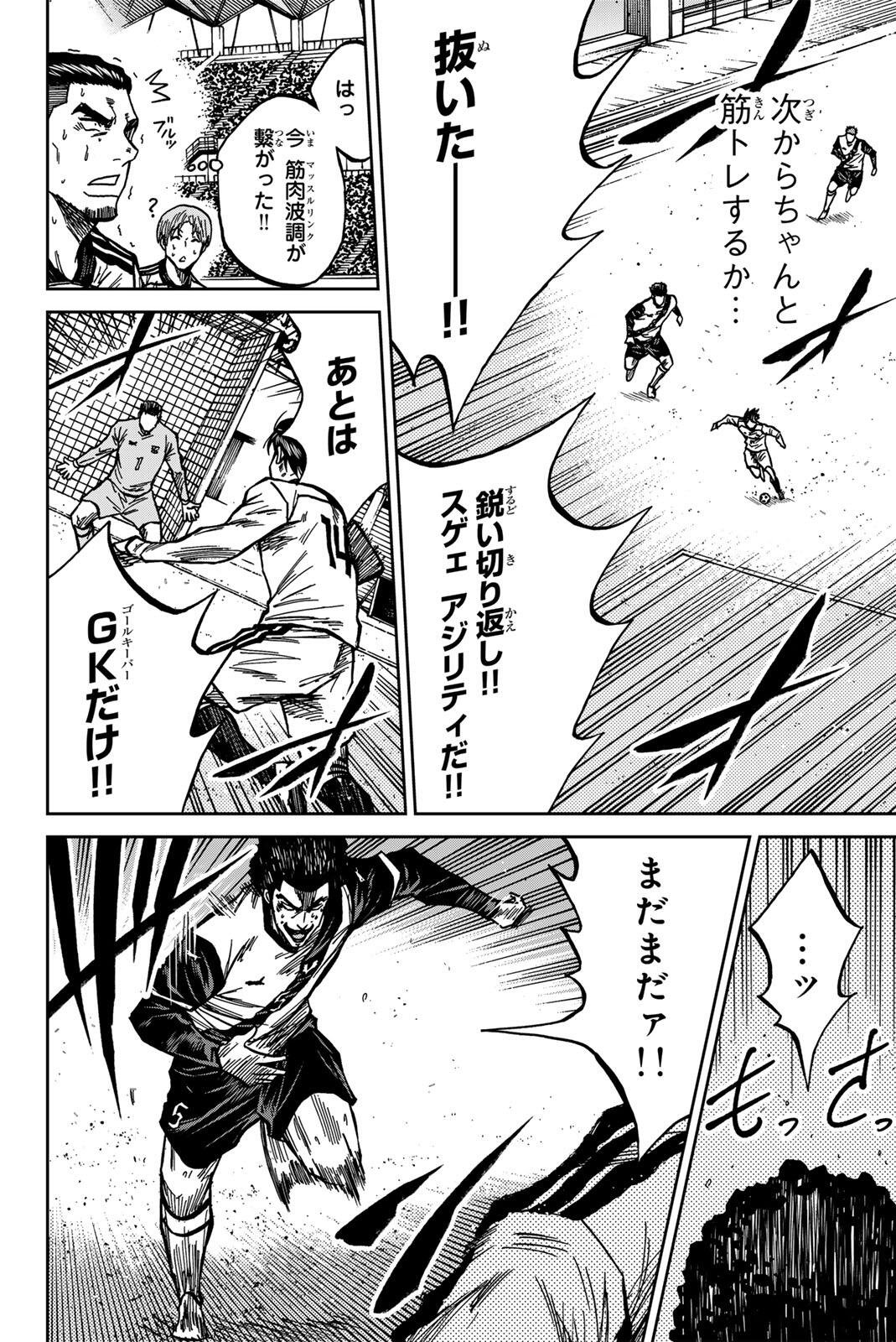AOKU SOMERO Chap 190 - Pic 12