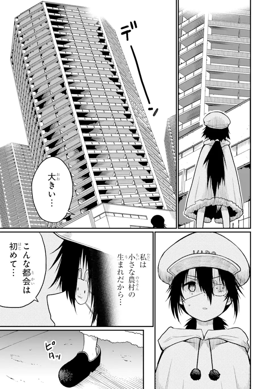 Read HOSHOKUSHA KEI MAHOU SHOUJO Chapter 19.3 [High Quality / Full] - Page 5 - nicomanga.net
