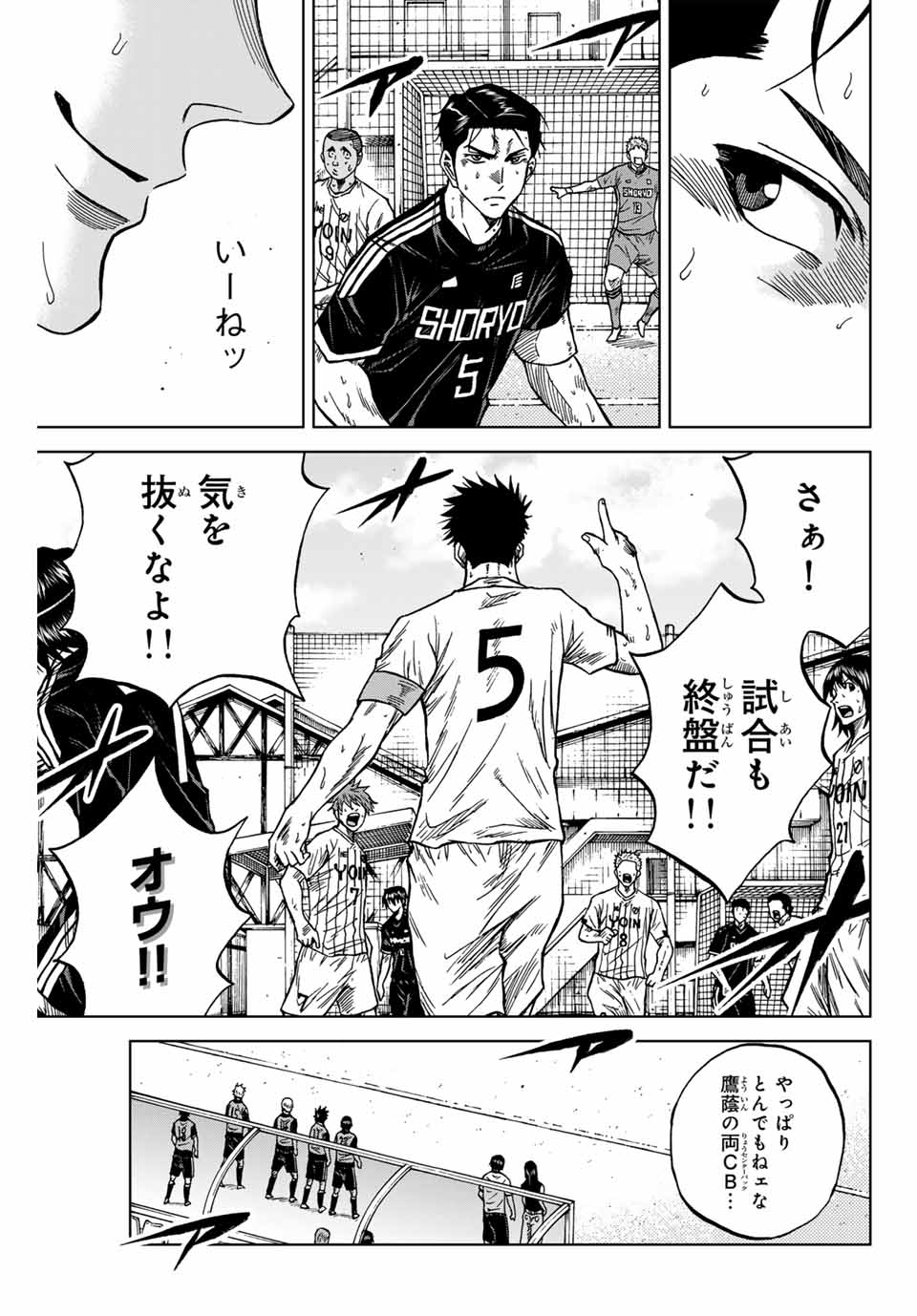 AOKU SOMERO Chap 101 - Pic 9