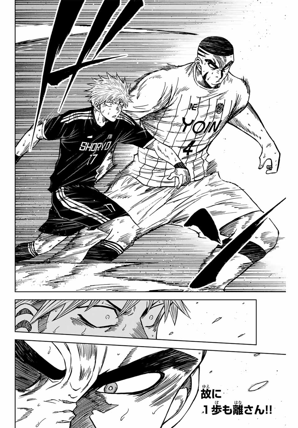 AOKU SOMERO Chap 105 - Pic 12