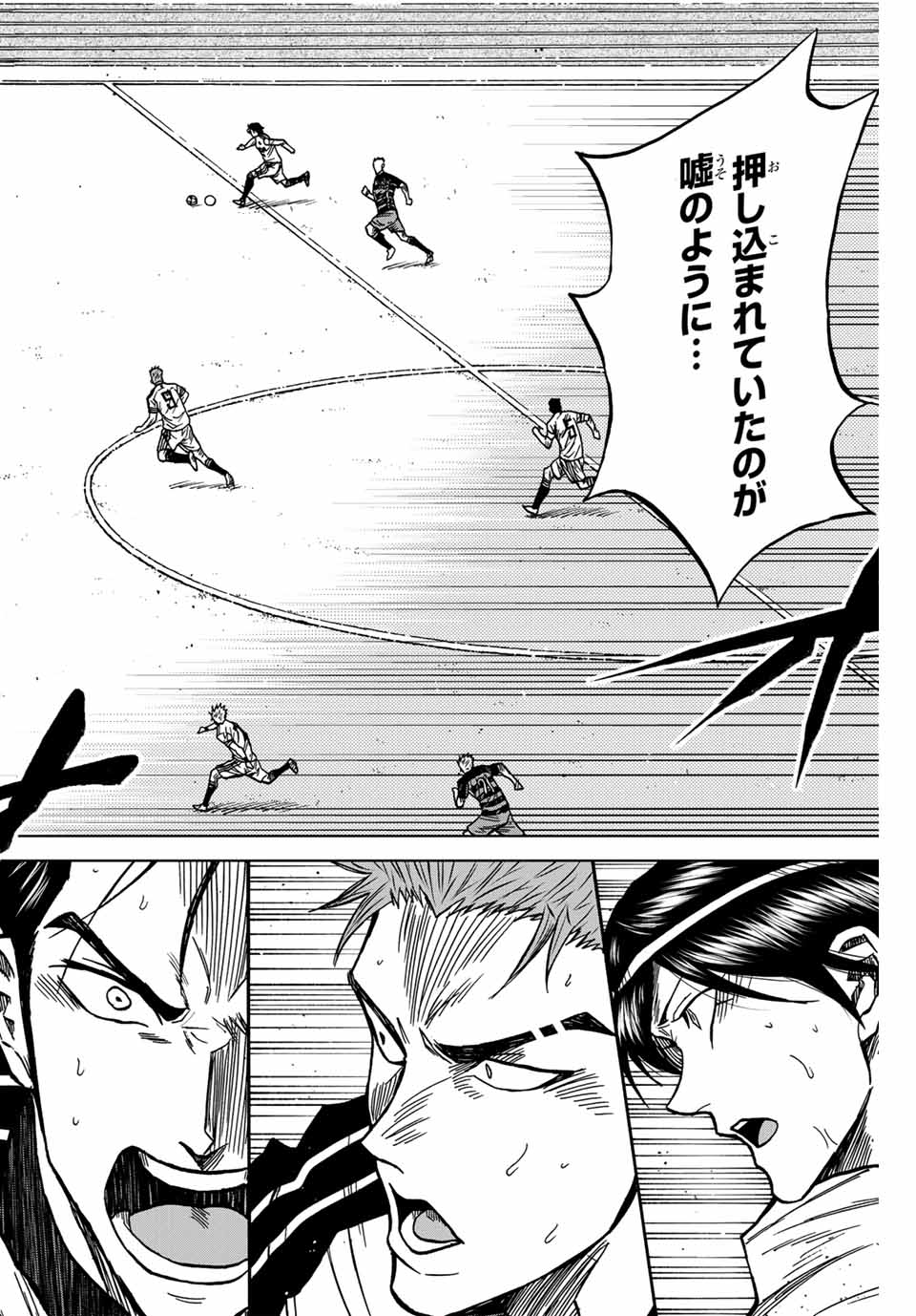 AOKU SOMERO Chap 125 - Pic 2