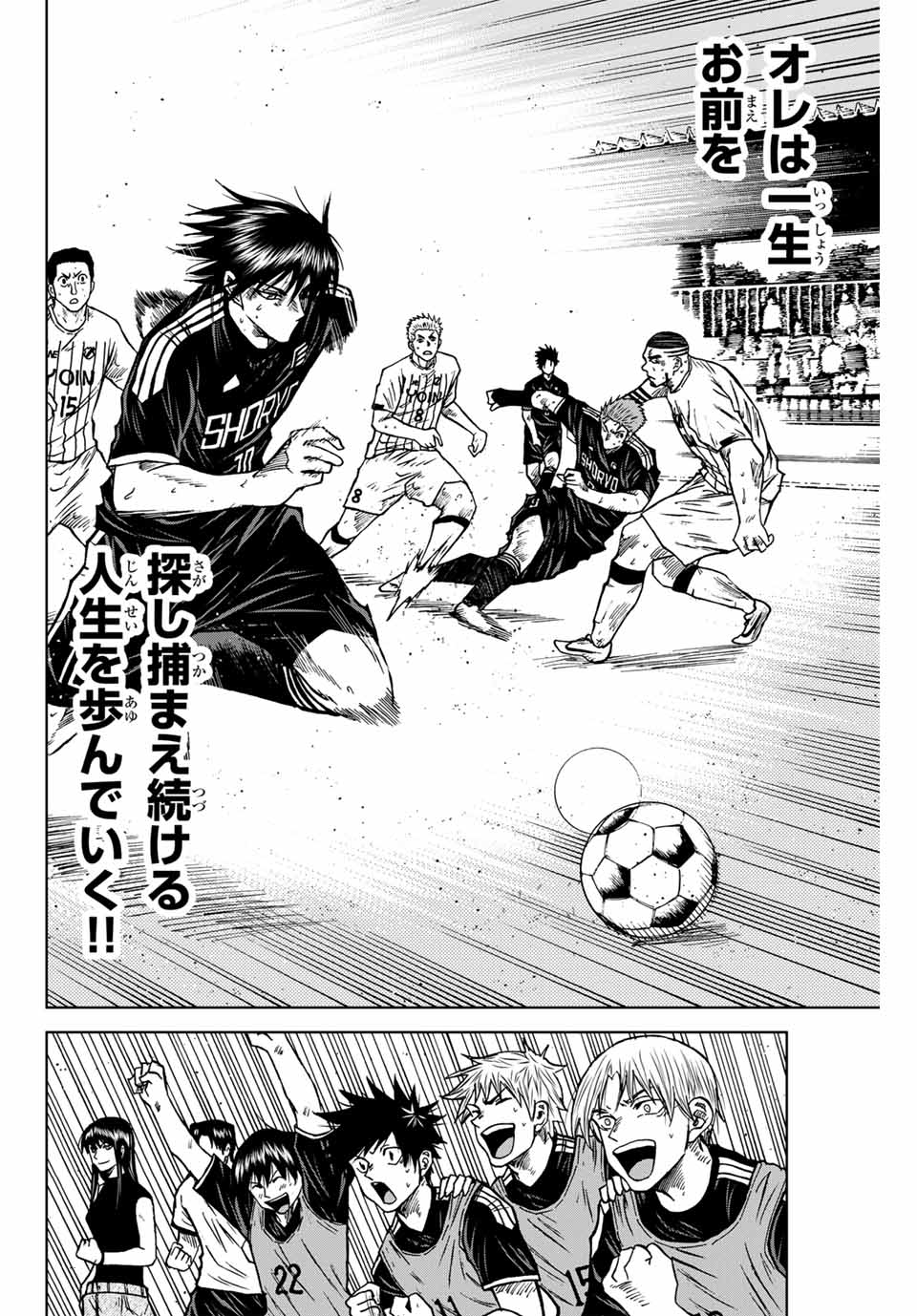AOKU SOMERO Chap 95 - Pic 12