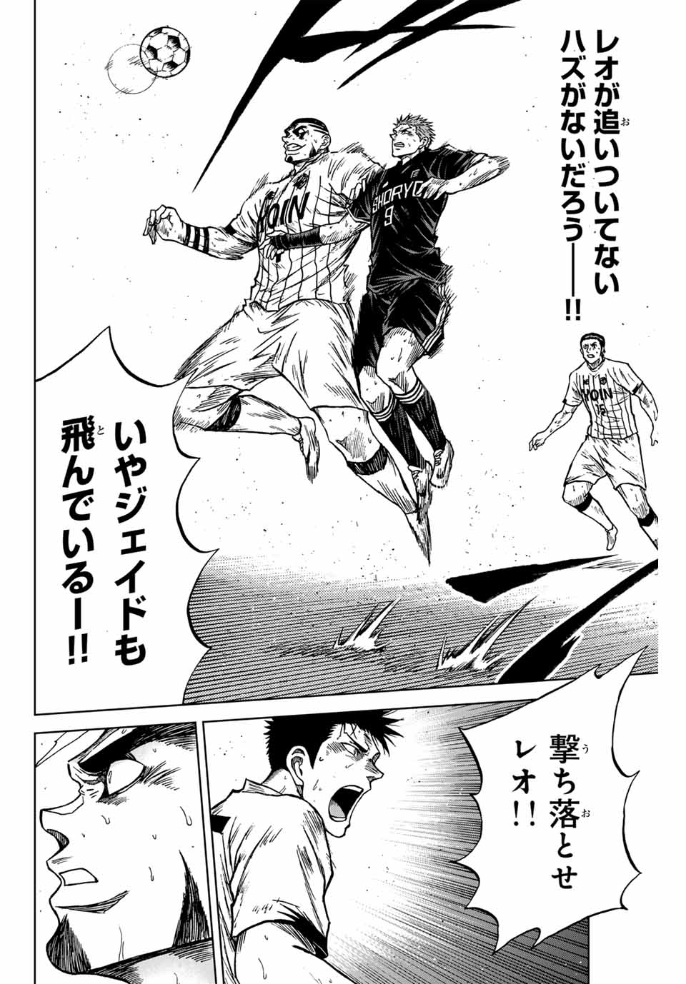 AOKU SOMERO Chap 96 - Pic 12