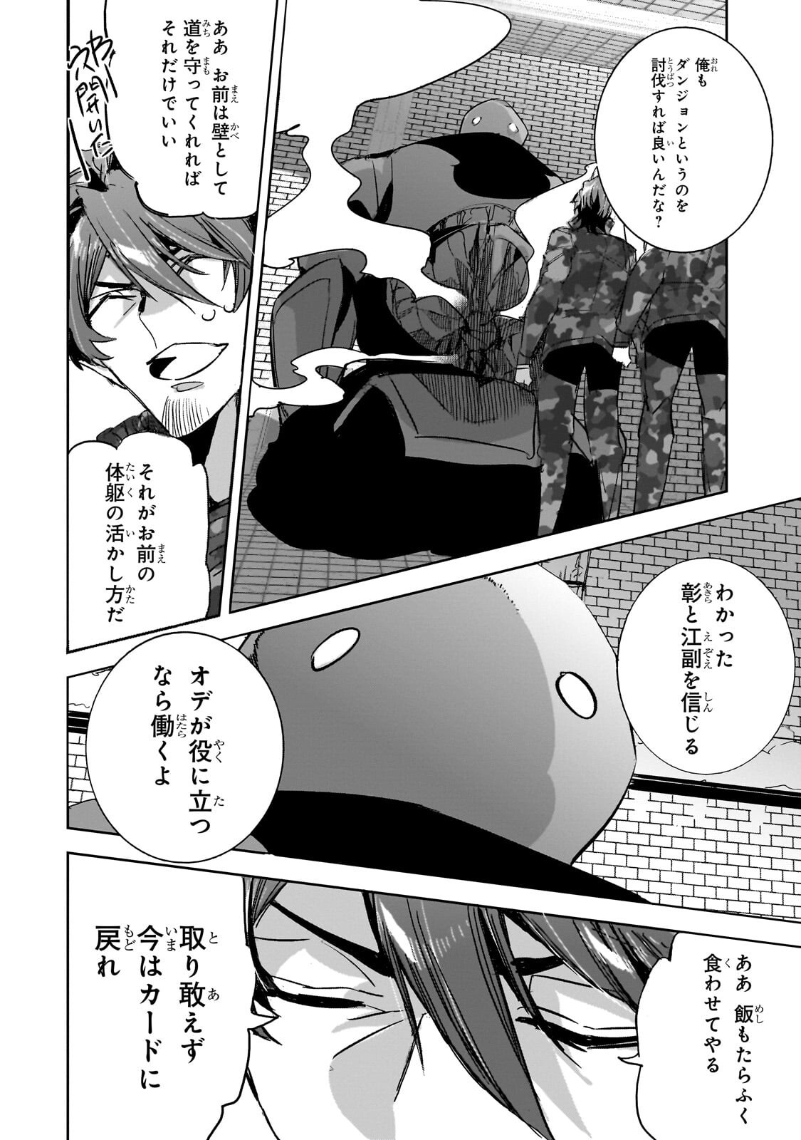 Read DUNGEON BUSTERS (MANGA) Chapter 51.1 [High Quality / Full] - Page 6 - nicomanga.com