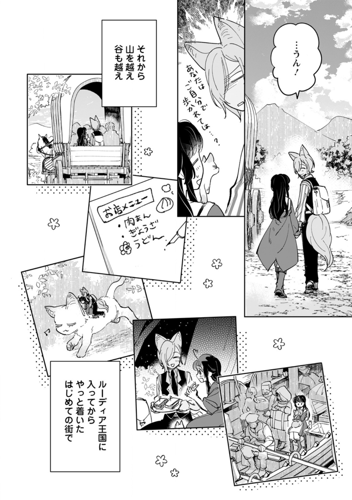 Read SEIJO JANAI TO TSUIHO SARETANODE, MO FU MO FU JUSHA (HIJIRI JU) TO ONIGIRI WO NIGIRU (MANGA) Chapter 51.1 [High Quality / Full] - Page 6 - nicomanga.net