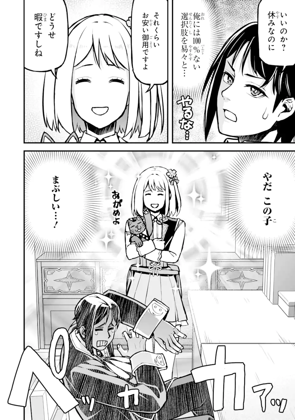 Read SANSEN RENKINJUTSUSHI NO HENKYOU KUURASHI - MOTO ELITE WA NIDOME NO JINSEI MO SHIPPAI SHITA NODE HENKYOU DE NONBIRI TO YARINAOSU KOTO NI SHIMASHITA Chapter 5.4 [High Quality / Full] - Page 1 - nicomanga.net