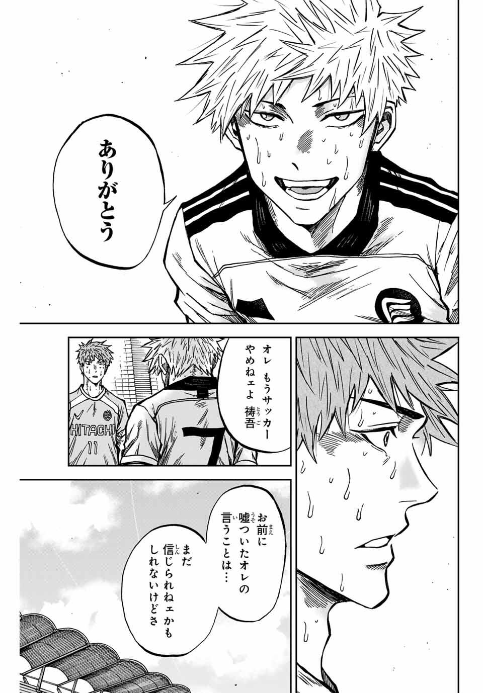 AOKU SOMERO Chap 165 - Pic 15