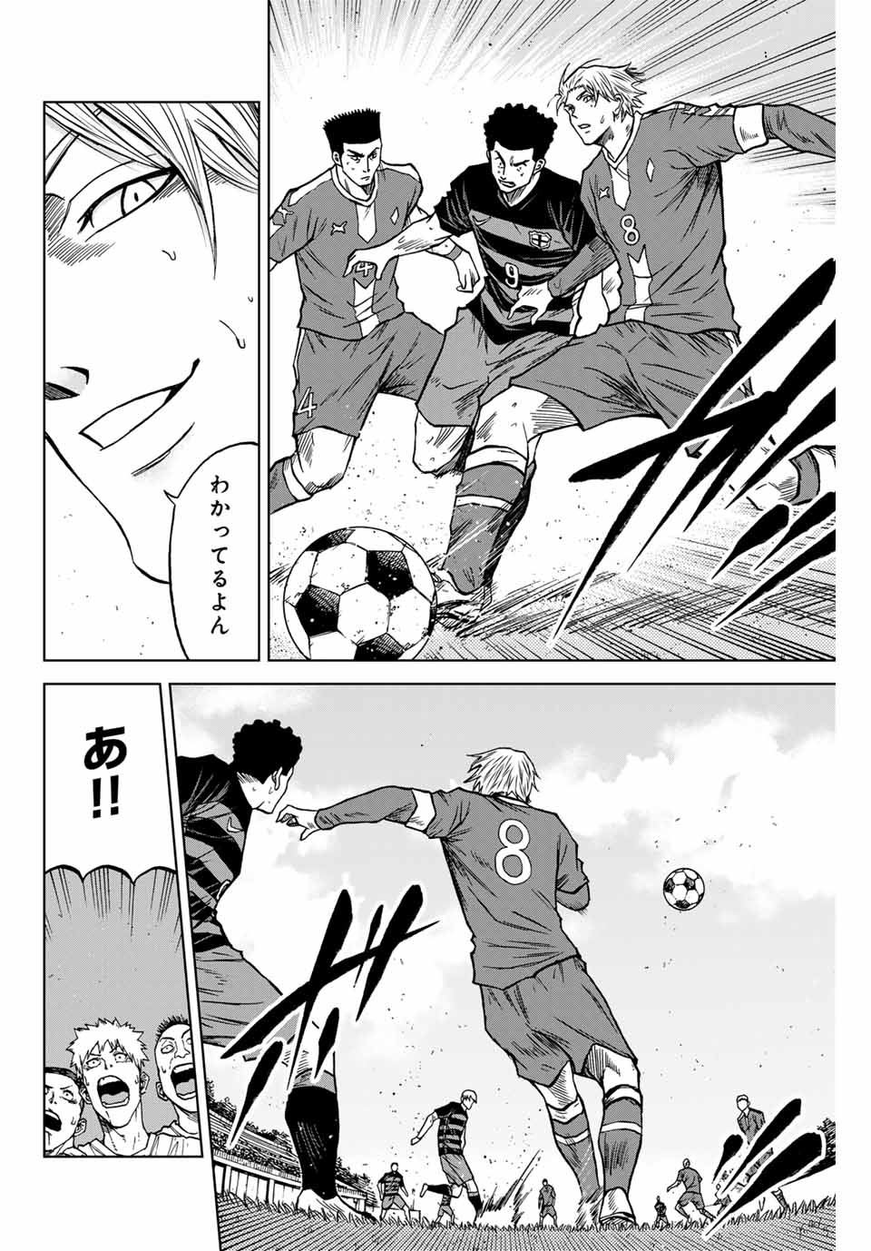 AOKU SOMERO Chap 117 - Pic 4