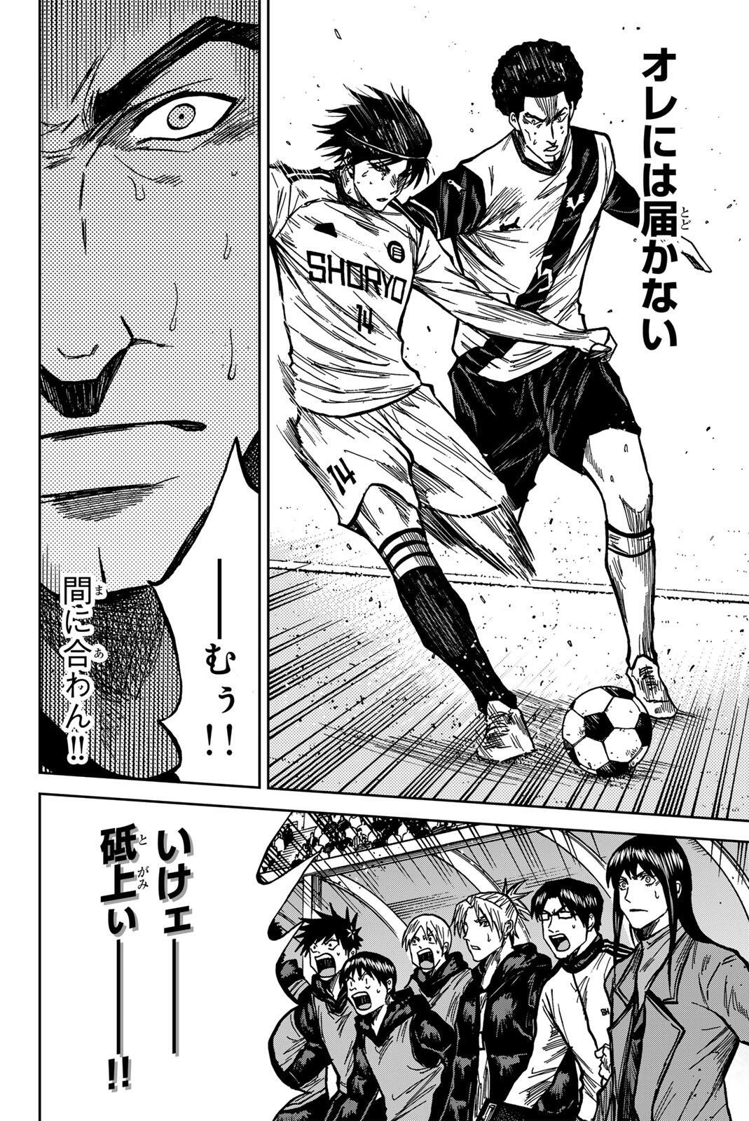 AOKU SOMERO Chap 190 - Pic 14