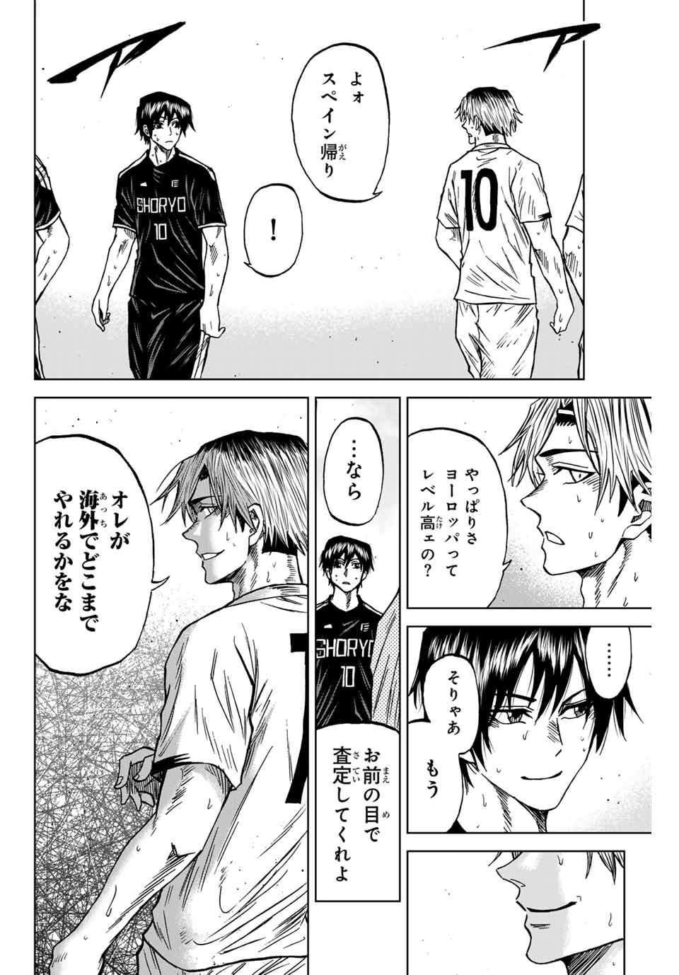 AOKU SOMERO Chap 93 - Pic 12