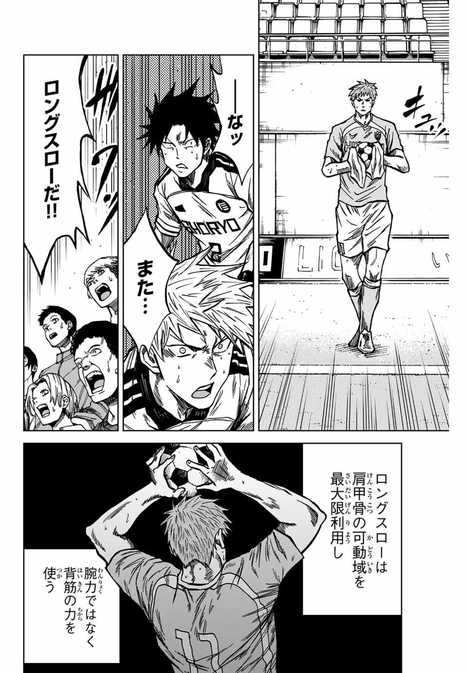 AOKU SOMERO Chap 135 - Pic 8