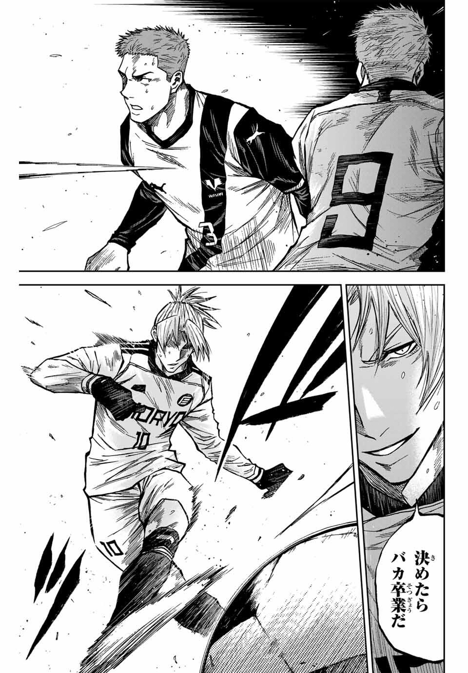 AOKU SOMERO Chap 178 - Pic 15