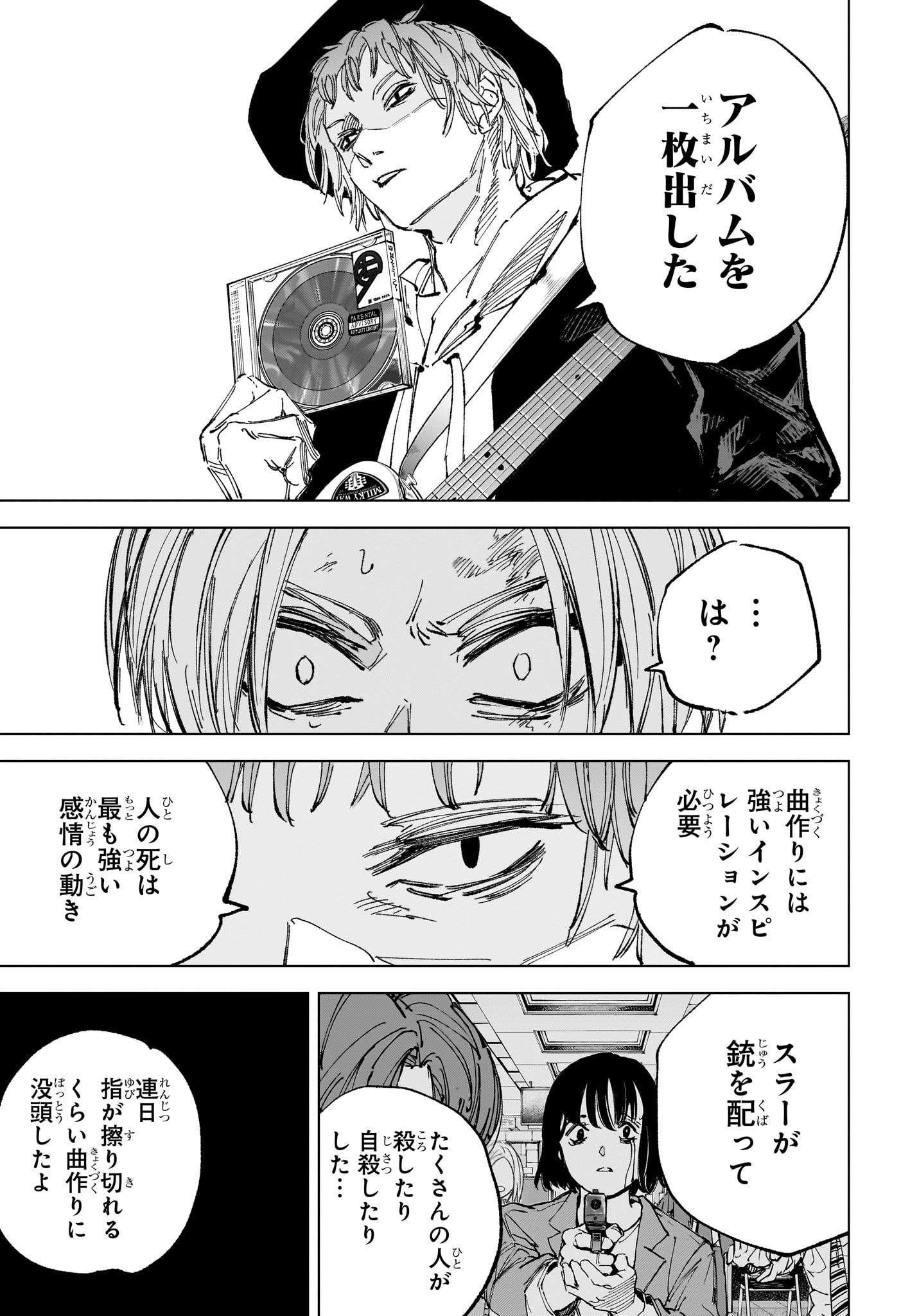 Read SAKAMOTO DAYS Chapter 259 [High Quality / Full] - Page 15 - nicomanga.com