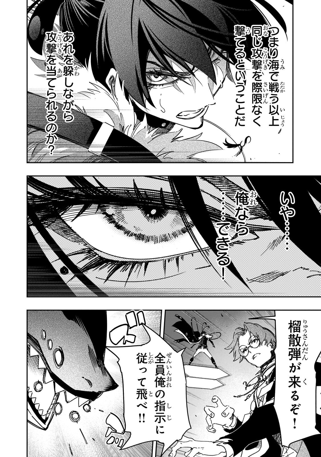 Read THE MOST NOTORIOUS TALKER RUN THE WORLDS GREATEST CLAN Chapter 64.1 [High Quality / Full] - Page 12 - nicomanga.net