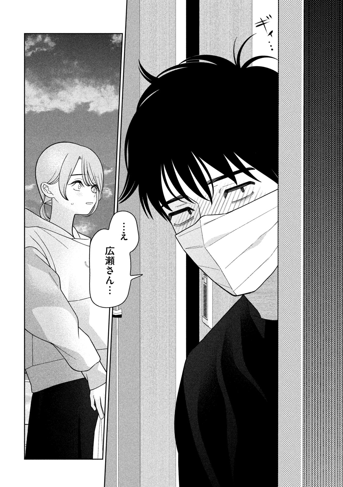 Read MY SISTER KNOWS Chapter 72 [High Quality / Full] - Page 6 - nicomanga.com