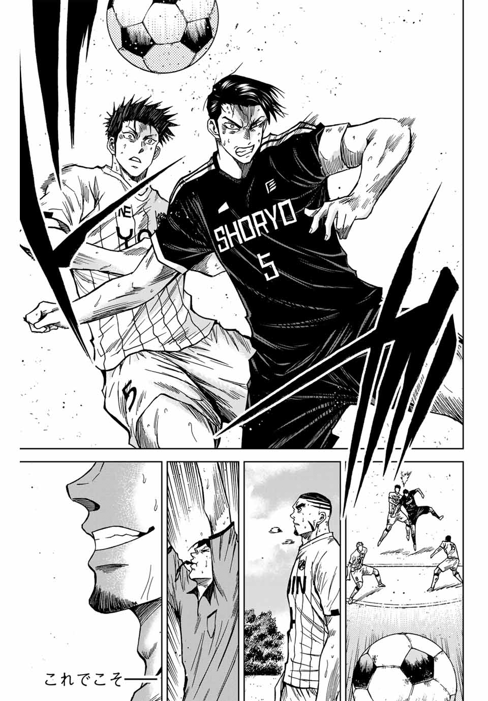 AOKU SOMERO Chap 111 - Pic 7