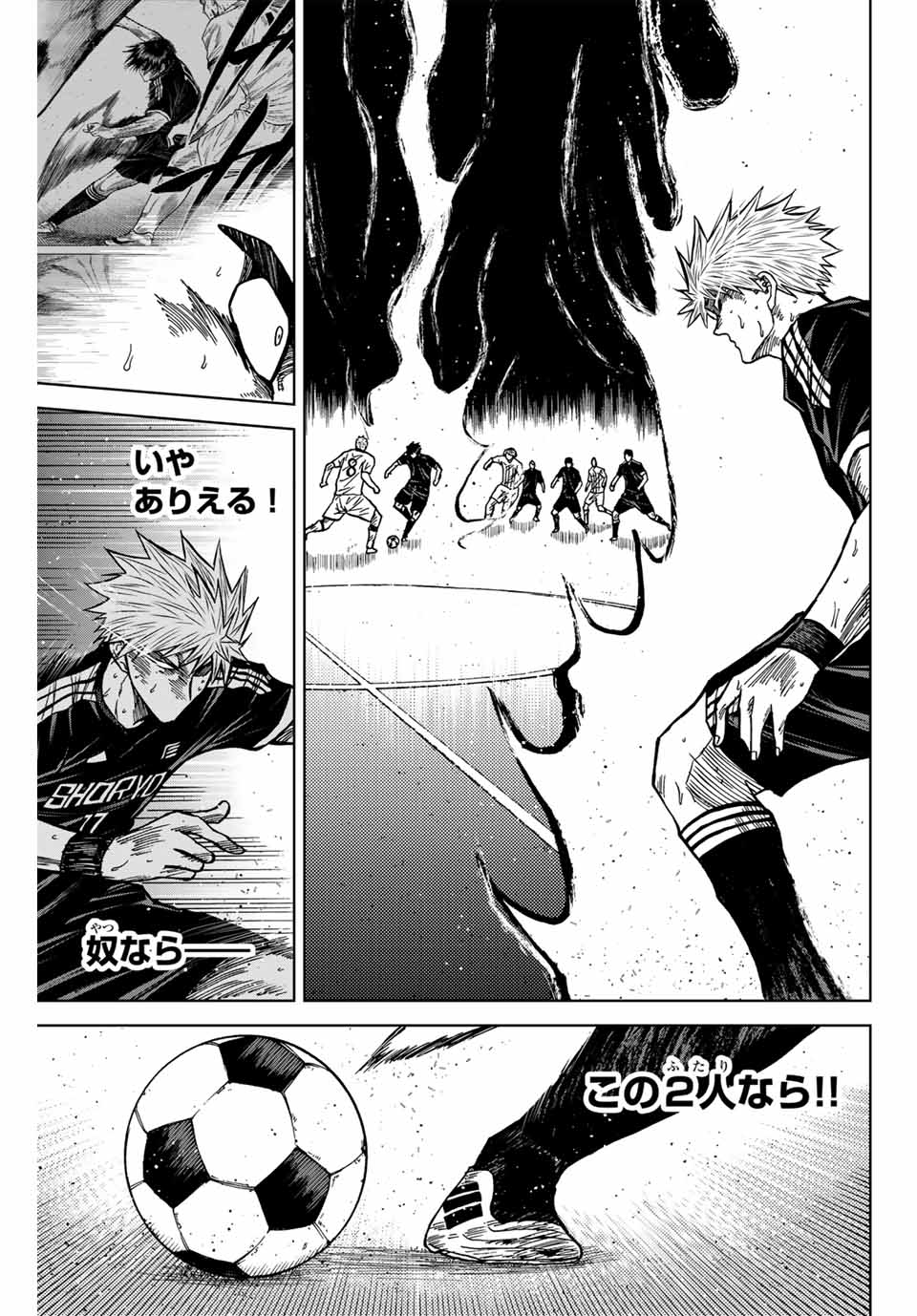 AOKU SOMERO Chap 105 - Pic 11