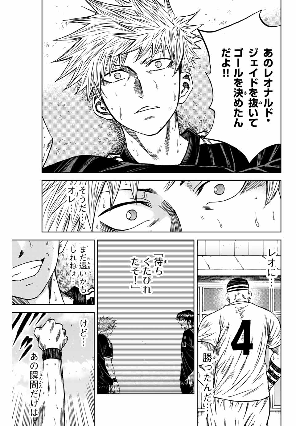 AOKU SOMERO Chap 108 - Pic 7