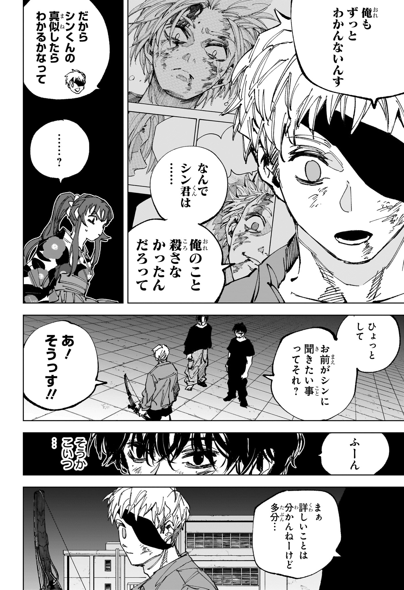 Read SAKAMOTO DAYS Chapter 259 [High Quality / Full] - Page 4 - nicomanga.com