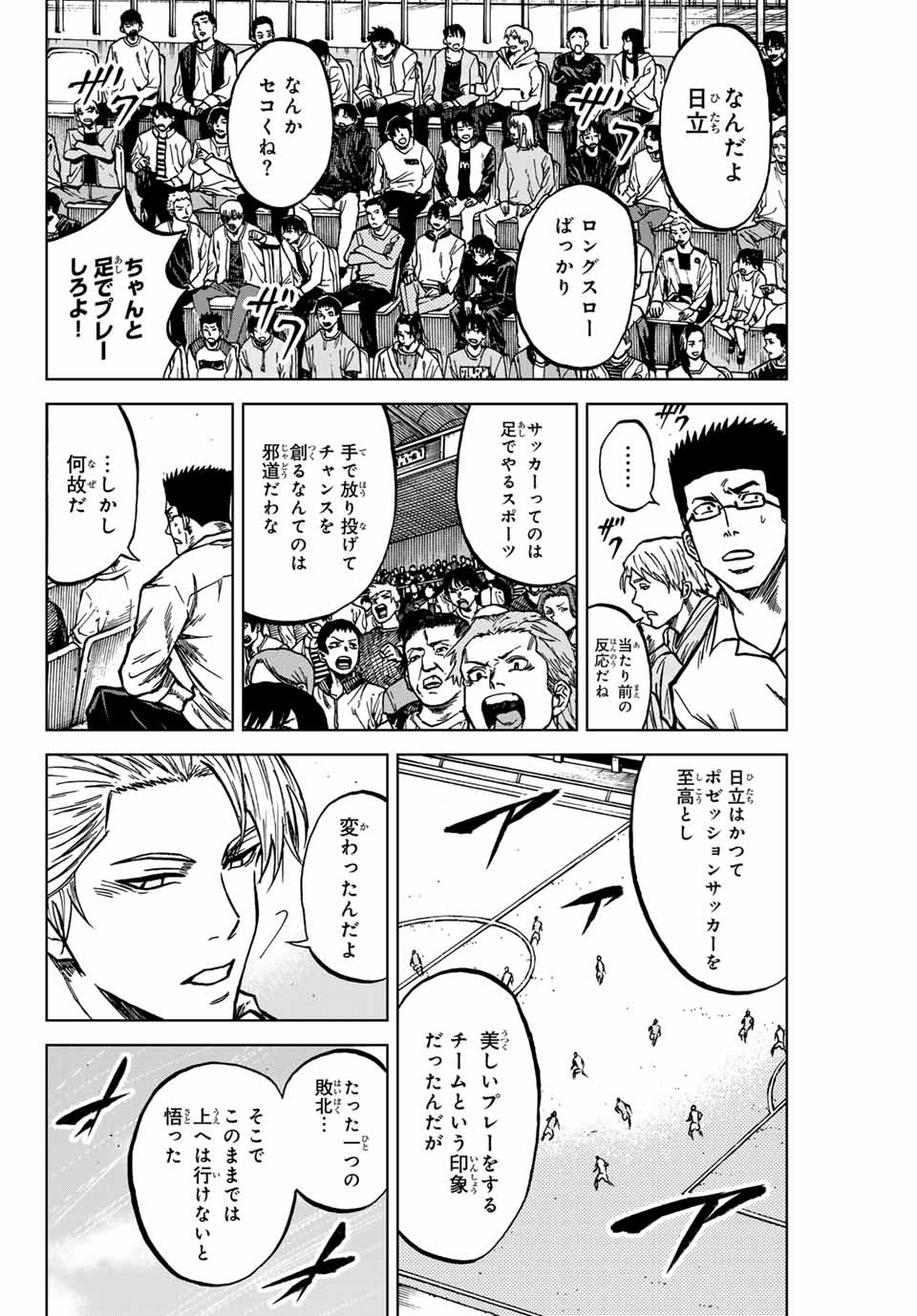 AOKU SOMERO Chap 135 - Pic 12