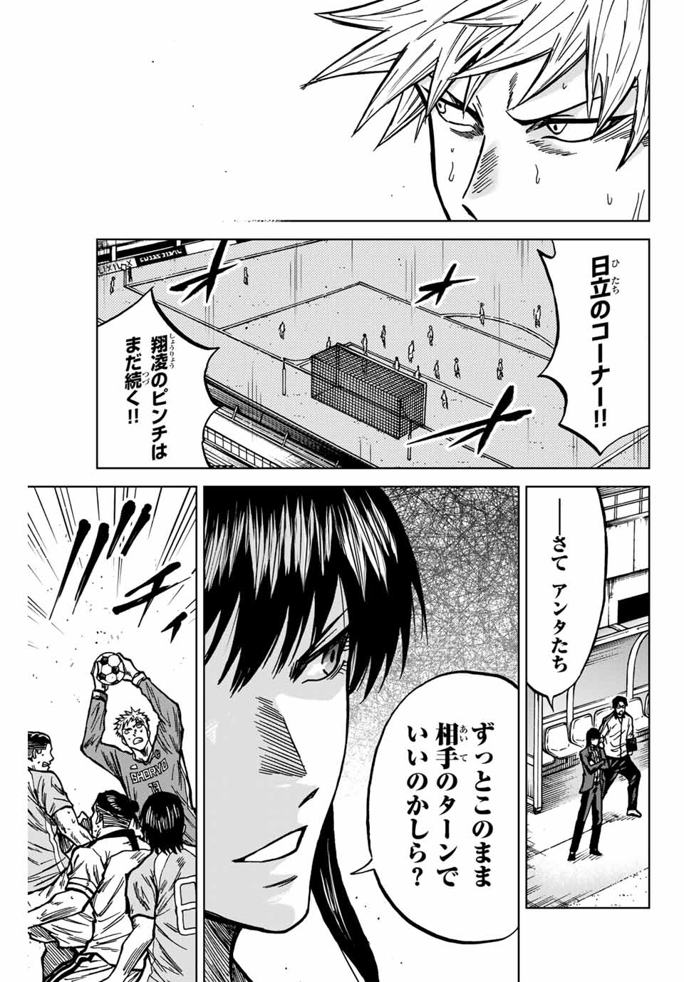 AOKU SOMERO Chap 136 - Pic 7