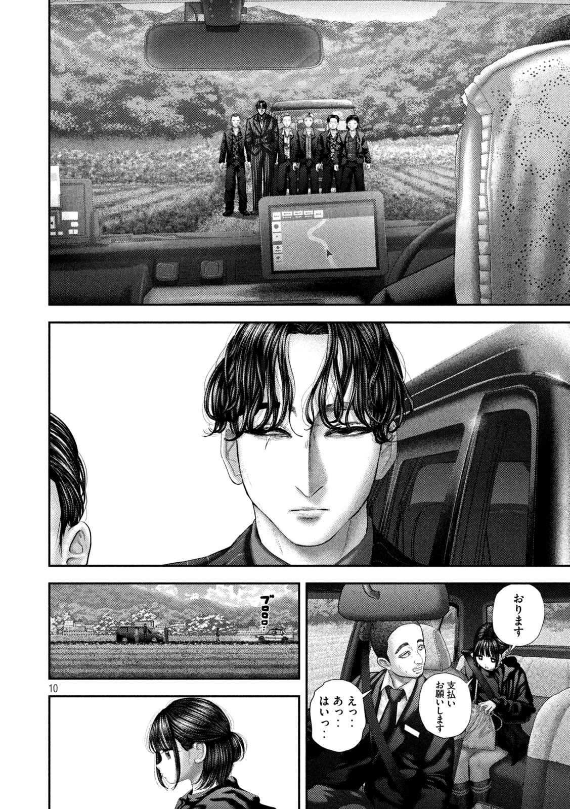 Read NEZUMI NO KOI Chapter 105 [High Quality / Full] - Page 10 - nicomanga.net