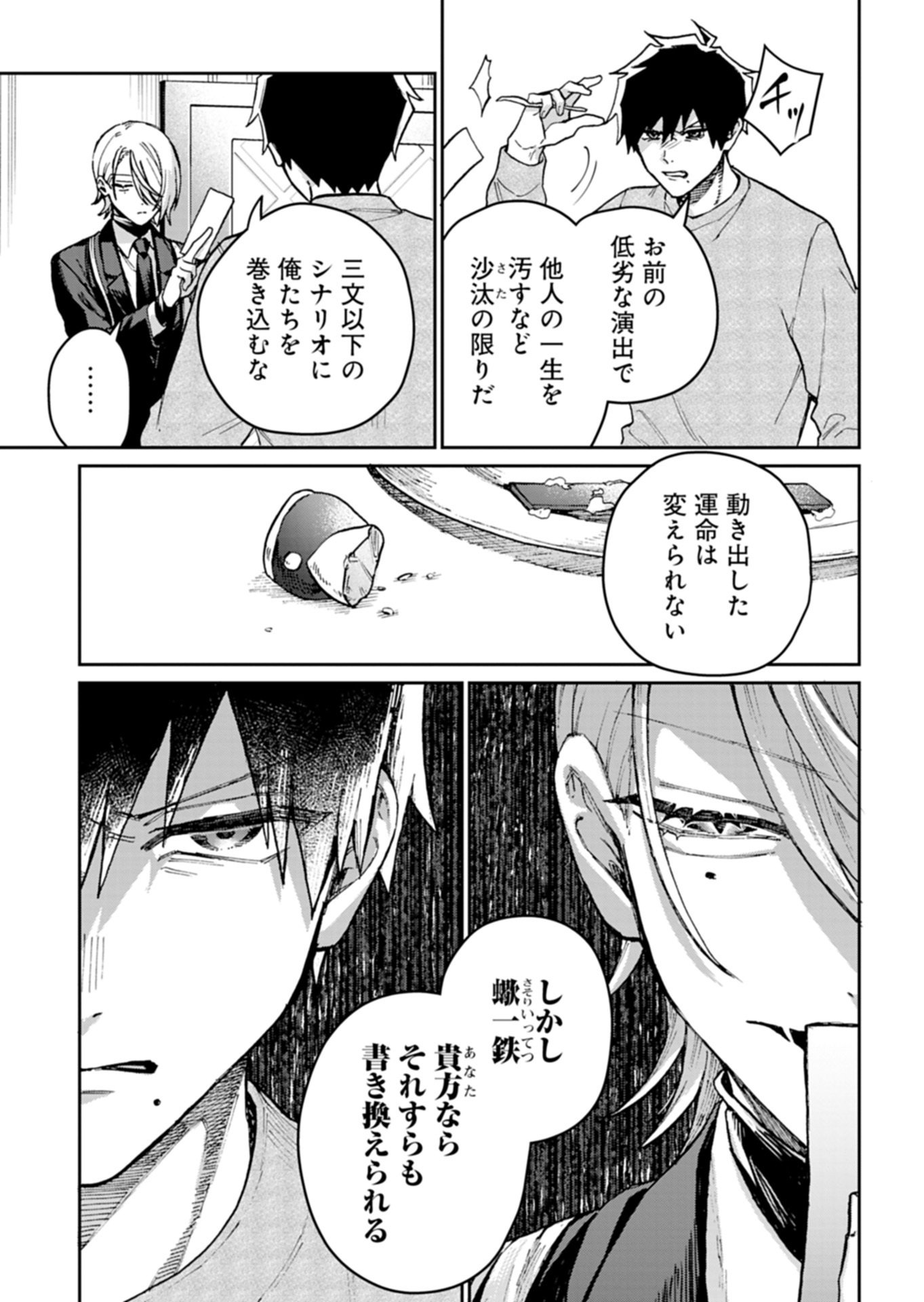 Read SASORIZA NO SHINZOU Chapter 2.2 [High Quality / Full] - Page 5 - nicomanga.net