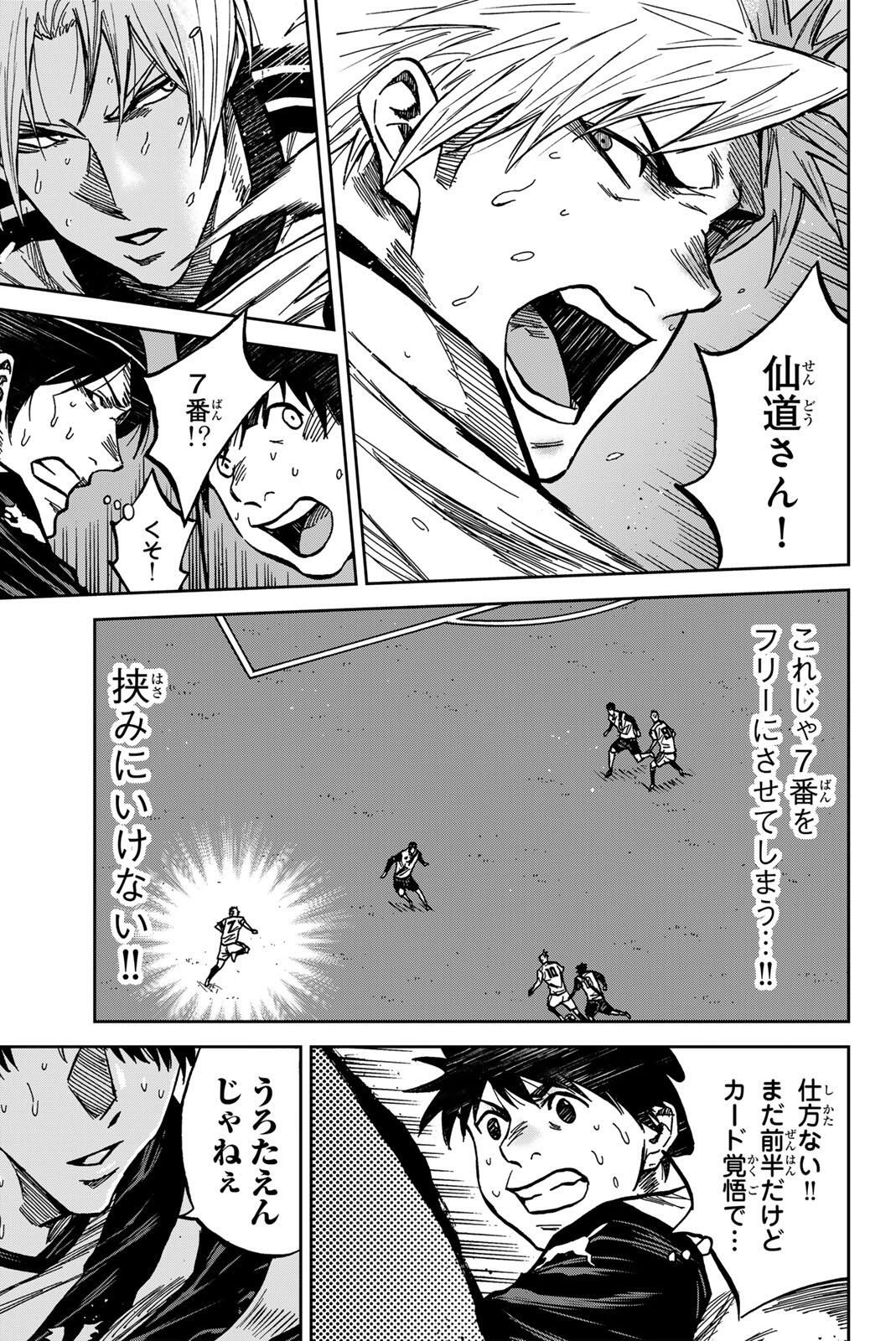 AOKU SOMERO Chap 183 - Pic 3