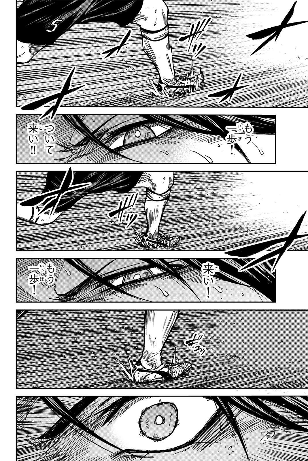 AOKU SOMERO Chap 190 - Pic 8