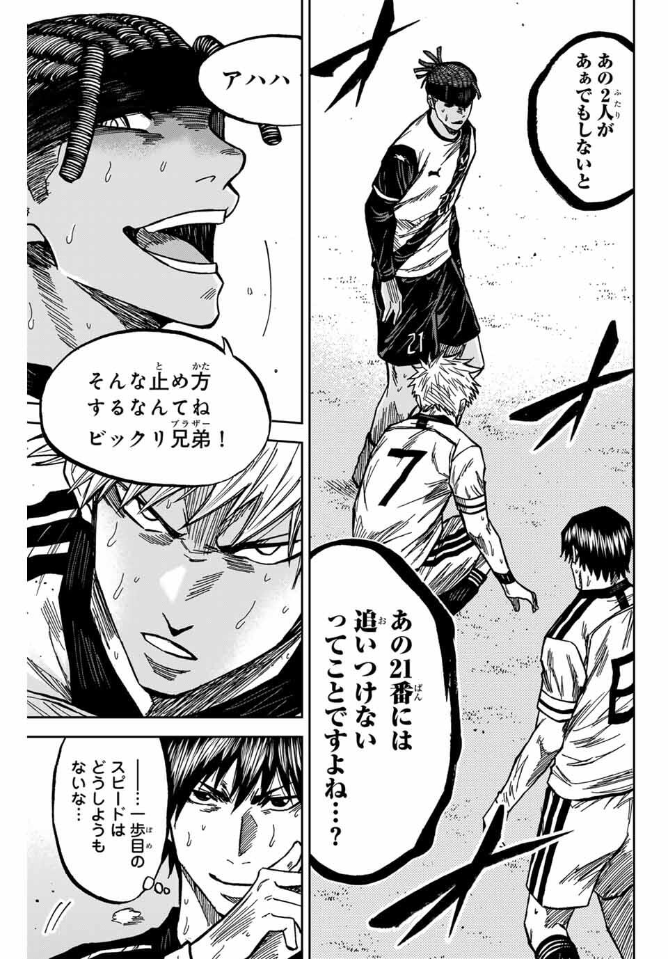 AOKU SOMERO Chap 181 - Pic 7