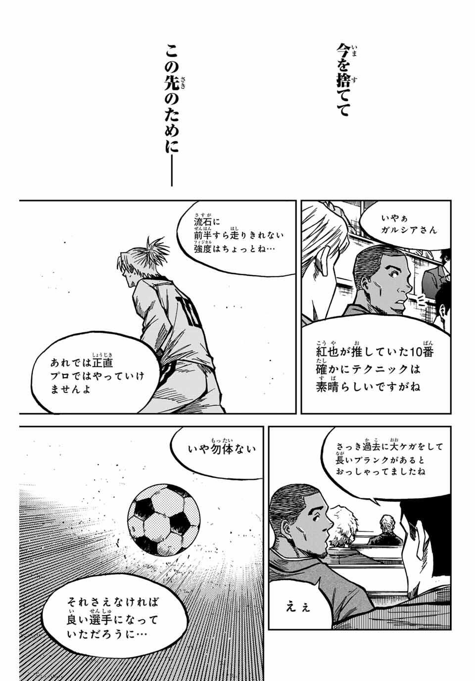 AOKU SOMERO Chap 182 - Pic 11