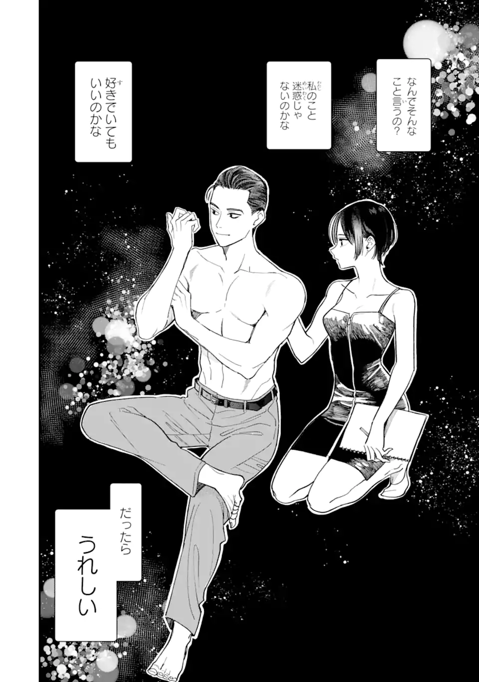 Read TODO-SAN TO NIA-CHAN Chapter 2.2 [High Quality / Full] - Page 15 - nicomanga.net