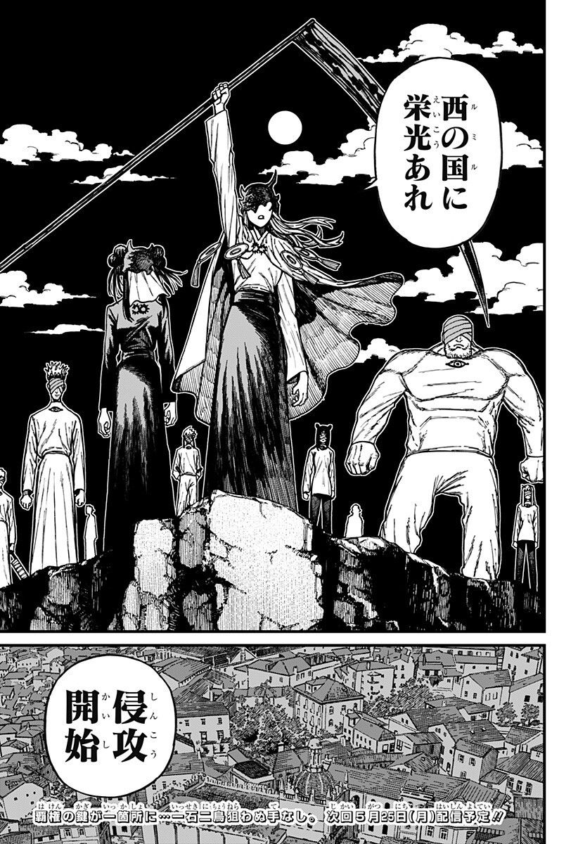 Read CENTURIA Chapter 91 [High Quality / Full] - Page 19 - nicomanga.net