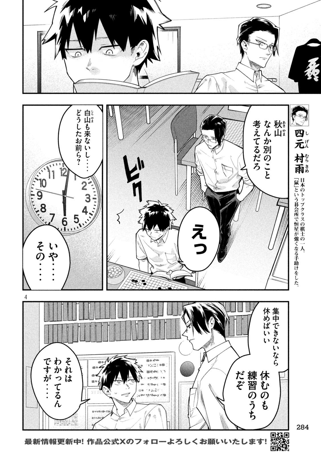 Read GO TO GO Chapter 60 [High Quality / Full] - Page 4 - nicomanga.com