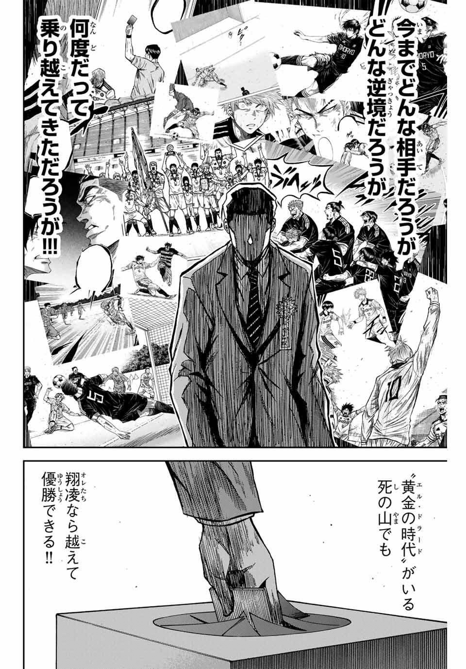 AOKU SOMERO Chap 170 - Pic 16