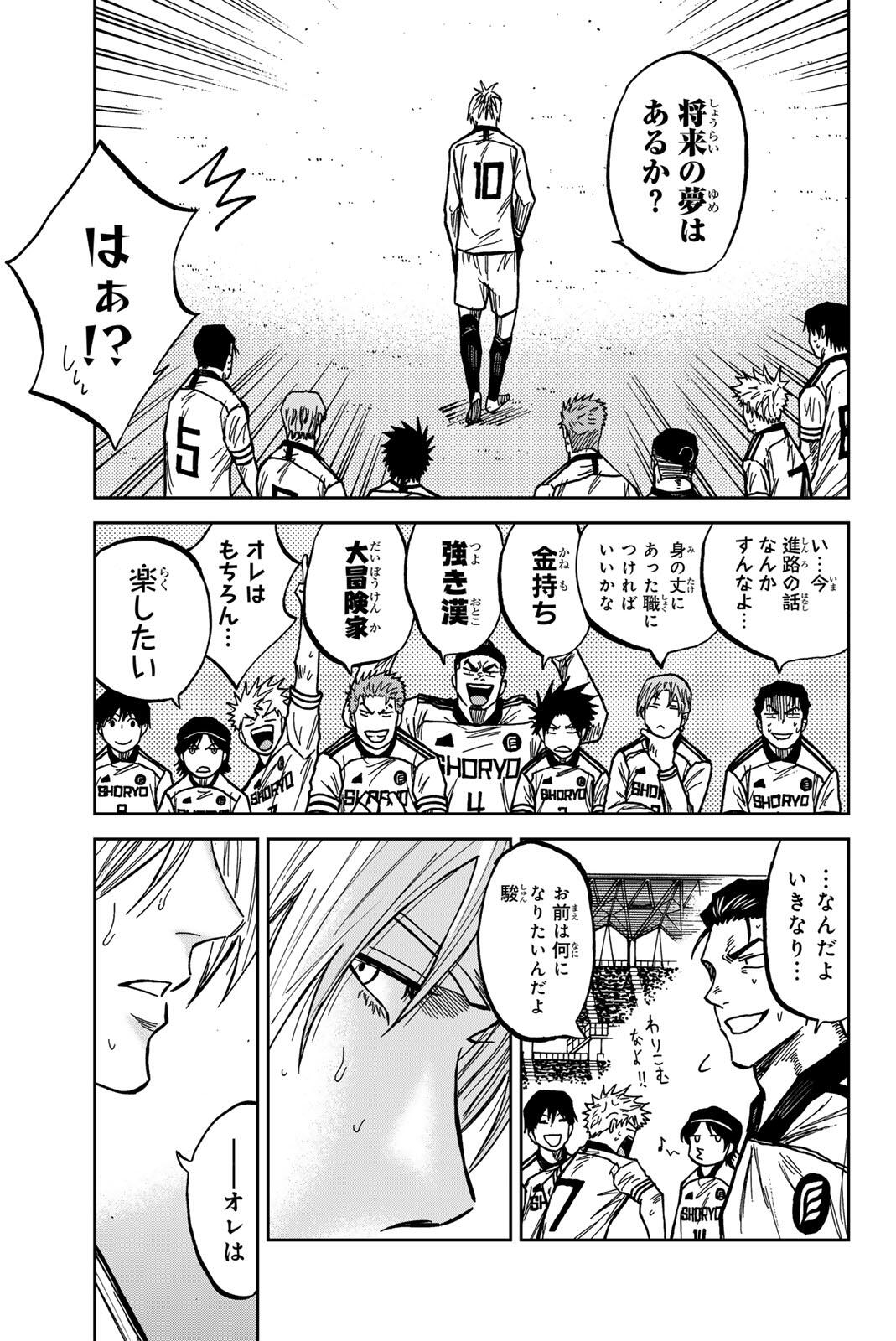 AOKU SOMERO Chap 184 - Pic 7