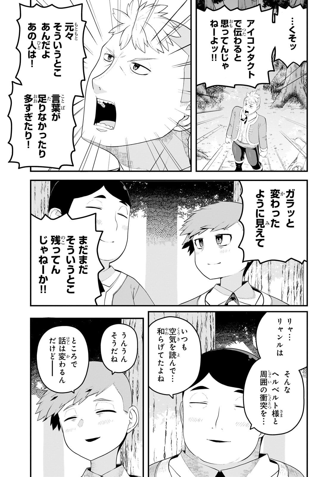 Read BUTA KIZOKU WA MIRAI WO KIRI HIRAKU YOU DESU Chapter 20.2 [High Quality / Full] - Page 10 - nicomanga.net