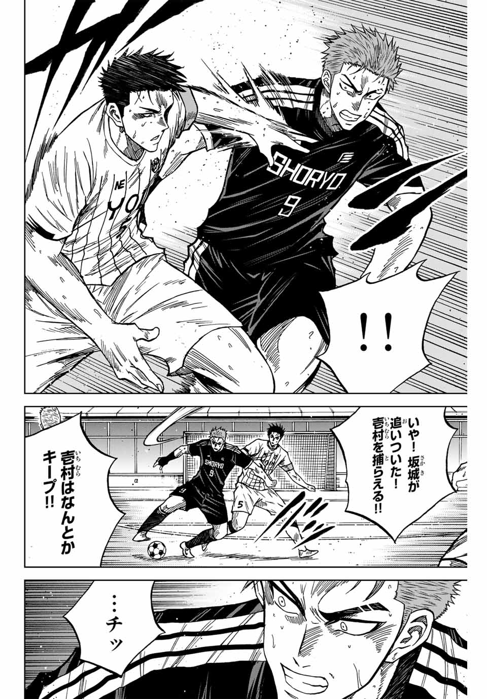 AOKU SOMERO Chap 104 - Pic 8