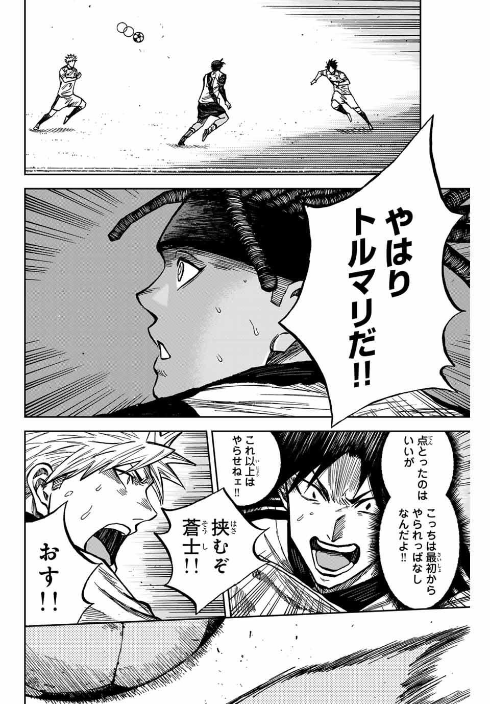 AOKU SOMERO Chap 179 - Pic 14