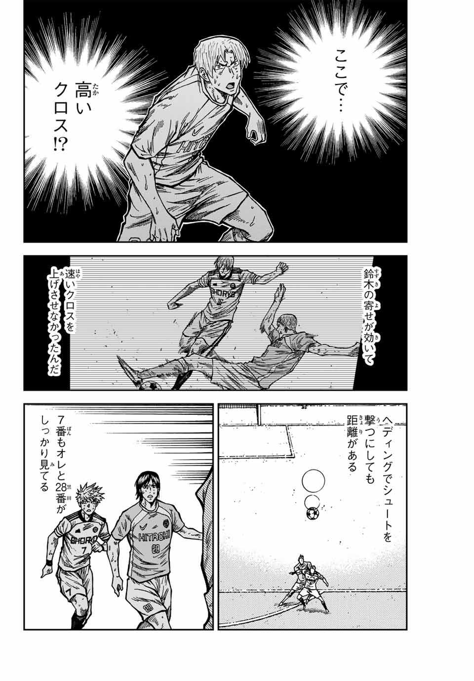 AOKU SOMERO Chap 158 - Pic 2