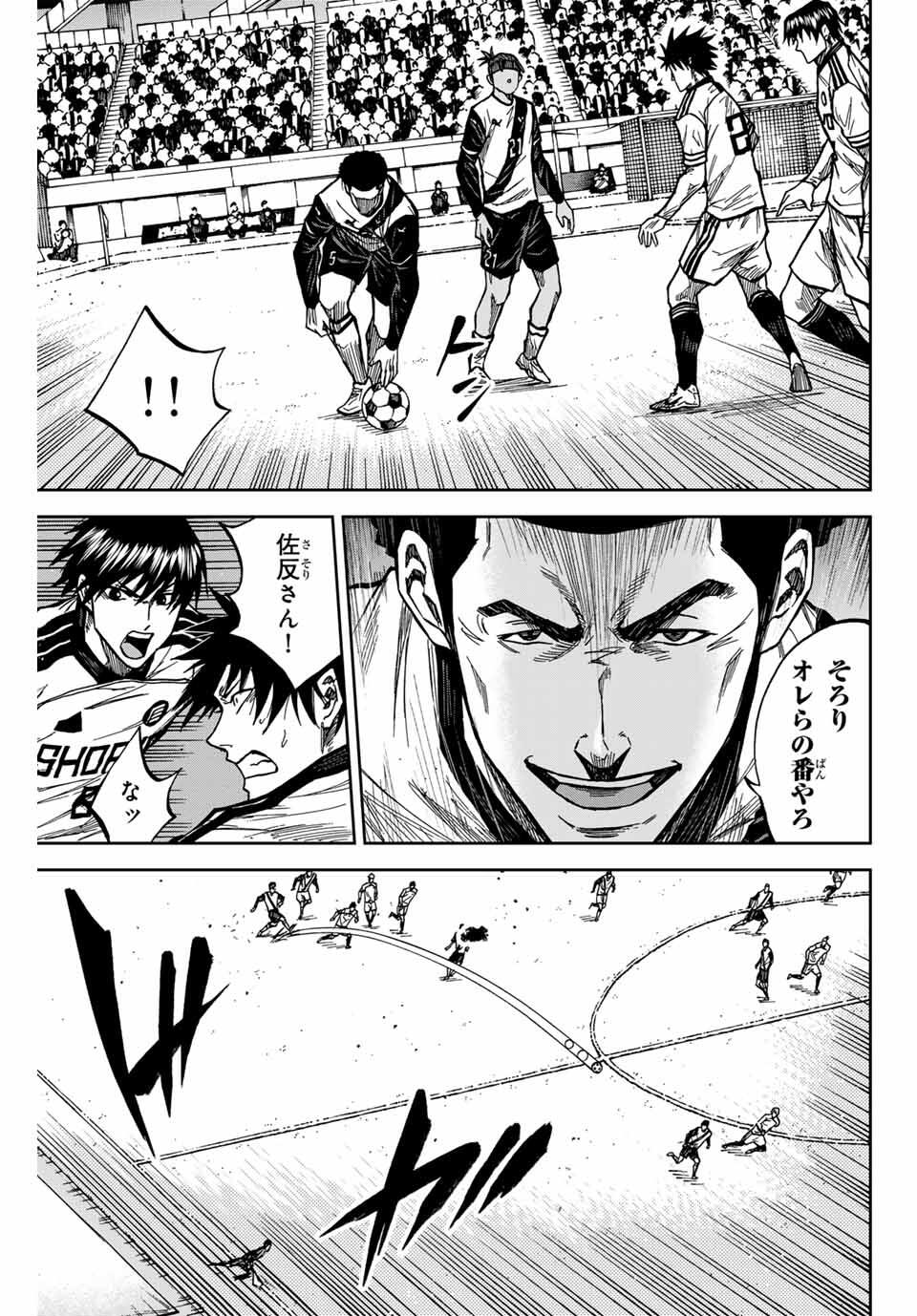 AOKU SOMERO Chap 176 - Pic 15