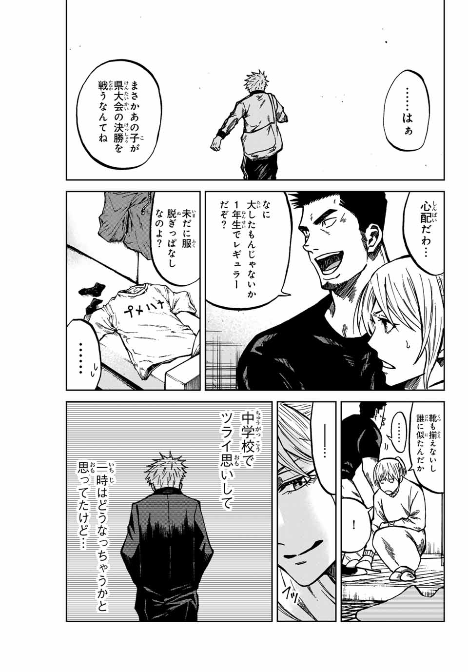 AOKU SOMERO Chap 133 - Pic 3