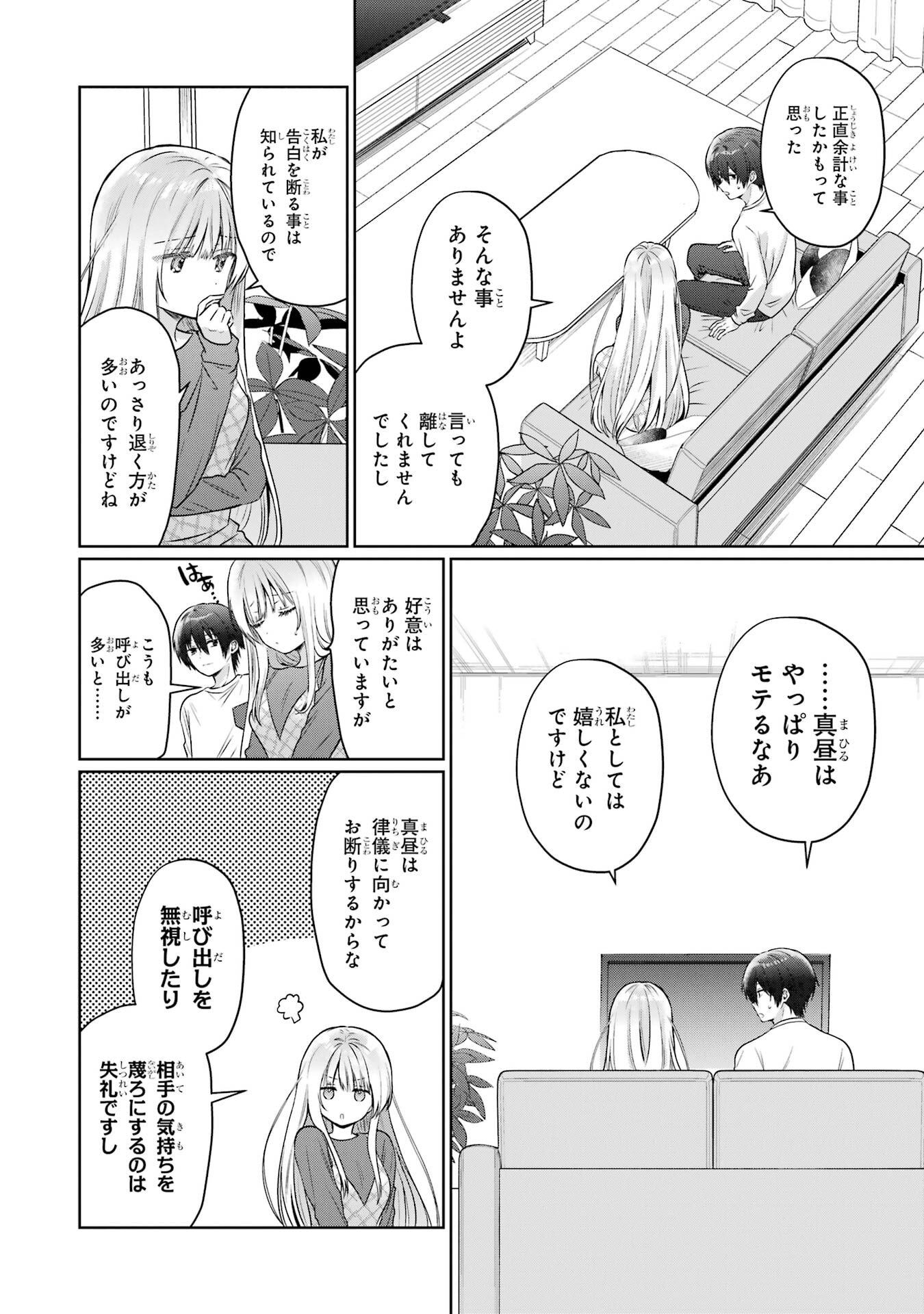 Read OTONARI NO TENSHI-SAMA NI ITSUNOMANIKA DAME NINGEN NI SARETEITA KEN Chapter 25 [High Quality / Full] - Page 30 - nicomanga.net