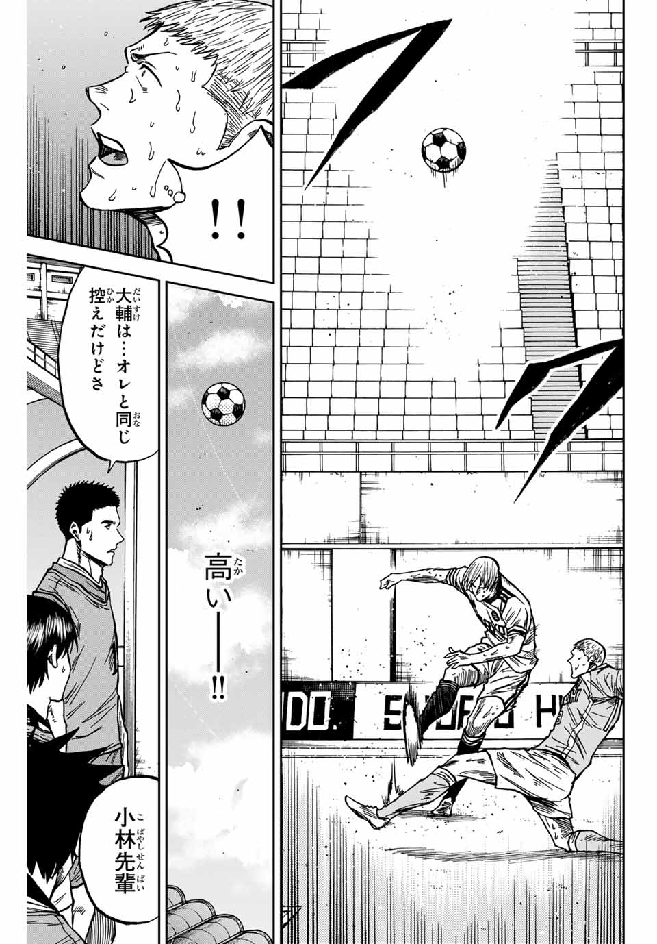 AOKU SOMERO Chap 157 - Pic 15