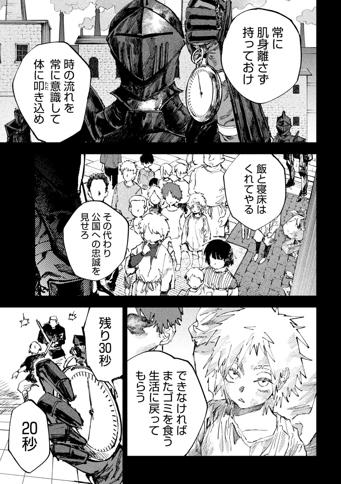 Read DRAGON NO I DE OYASUMI Chapter 12 [High Quality / Full] - Page 15 - nicomanga.net