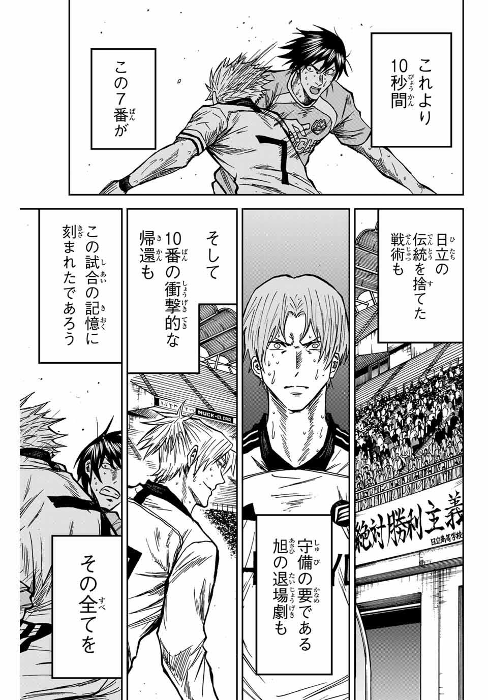 AOKU SOMERO Chap 162 - Pic 15