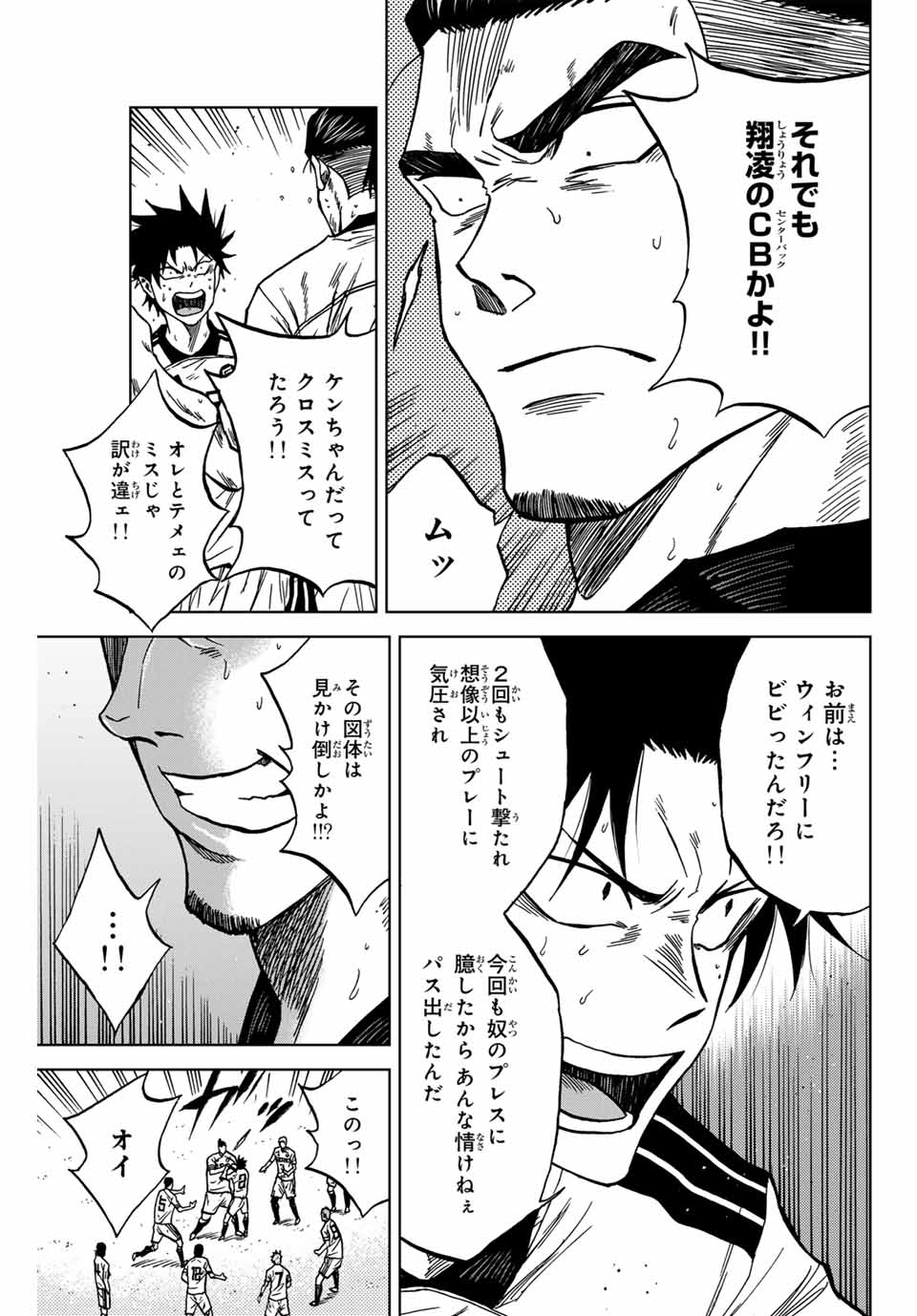 AOKU SOMERO Chap 123 - Pic 11
