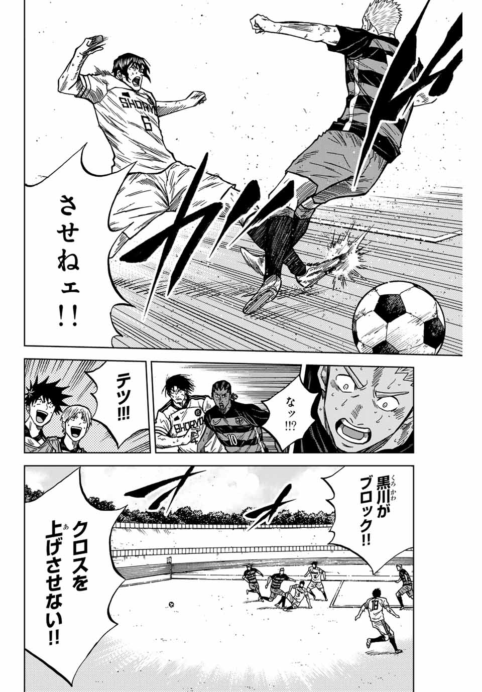 AOKU SOMERO Chap 128 - Pic 8